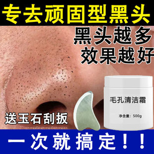 Blackhead Removal Artifact Pore Cleansing Cream Firming Pore Shrinking Water Facial Massage Cream Hospital Line Blackhead Export Liquid