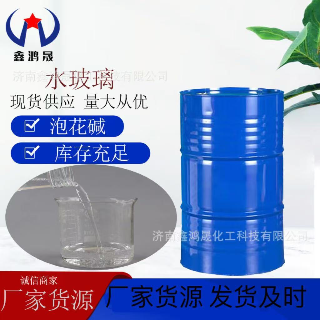 现货供应泡花碱地铁煤矿建筑铸造液体硅酸钠透明水玻璃