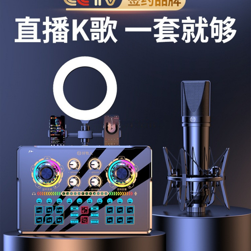 Microphone for Live Streaming, Computer Singing, Mobile Phone Tiktok Sound Card Equipment, Full Set of Streamer Microphones, Shepherd Karaoke, Others