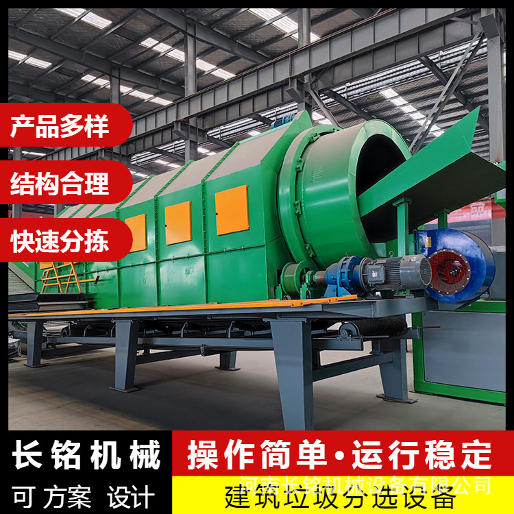 建筑装潢垃圾分选设备 轻物质风选机  陈腐垃圾处理工程设备