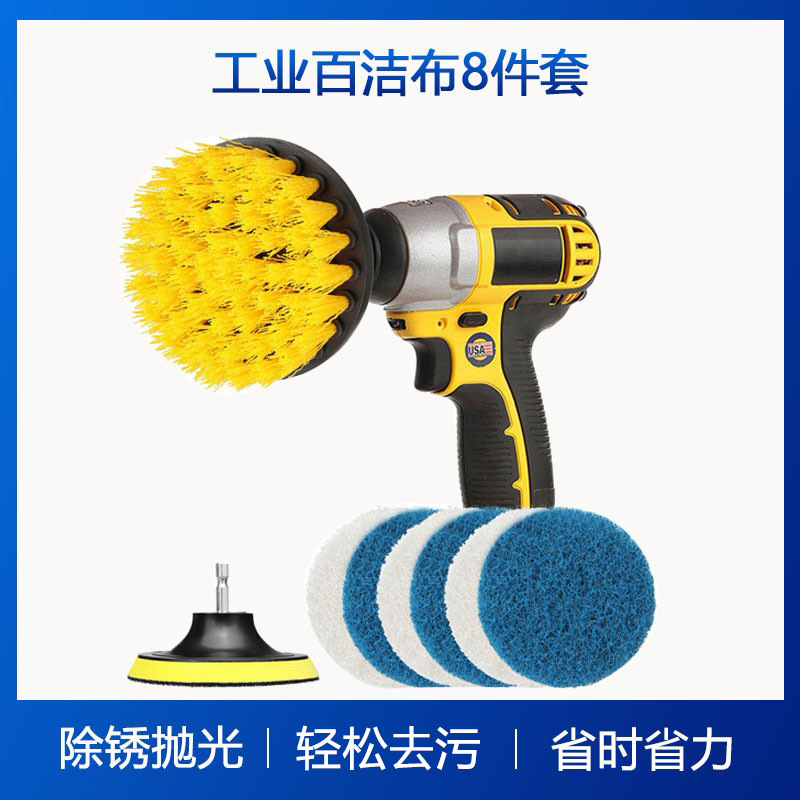 8件套工业百洁布植绒百洁布卫厨清洁电动清洁刷汽车清洁电钻刷