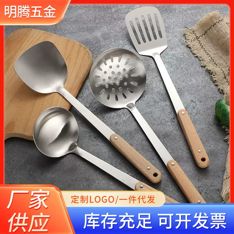 不锈钢厨具二钉三钉木柄汤勺锅铲煎铲防烫大漏勺家用烹饪全套批发