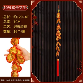 中国结;鞭炮挂件;辣椒挂件