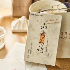 墨励ましの言葉のはがき30枚のページの最後の詩行シリーズの簡単な風の名家の語録の壁は装飾のカードを貼ります。