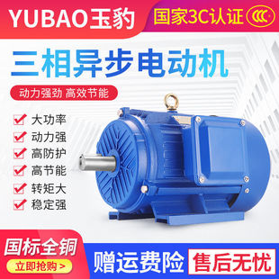 All Copper Three-phase Asynchronous Motor 0.75/1.1/1.5/2.2/3/4/5.5/7.5KW Motor 380V Three-phase
