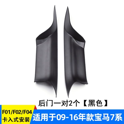 Armrest, handle, handle interior door handle F01 F02 - a-pair-of-rear-doors-black