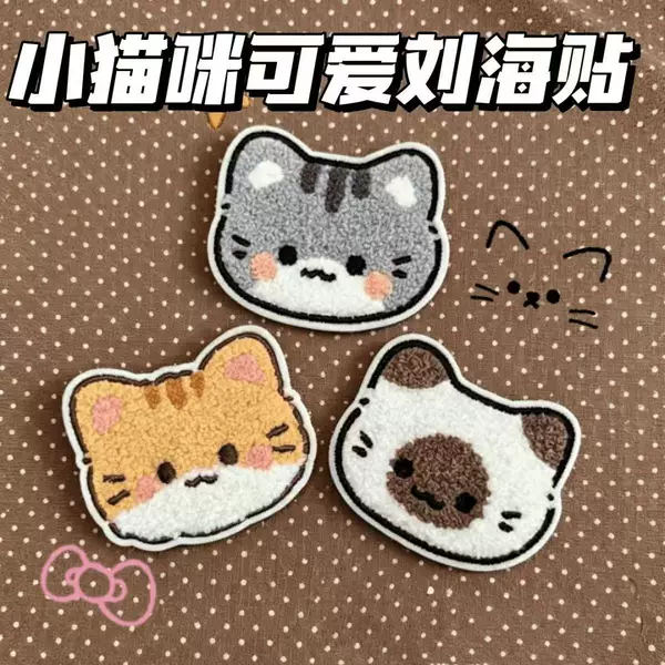 Cute plush kitten magic stickers, simple and seamless, cartoon animal design, for bangs and stray hairs, a gift for kindergarten students