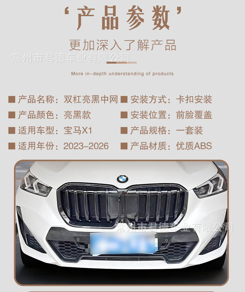 For 23-25 BMW X1 Buckle-Type Double Bar Blacked-Out Grille