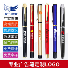 商务签字笔宝珠笔定制logo中性笔广告笔定做礼品高档水笔激光刻字