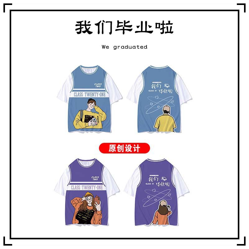 우리는 졸업했습니다