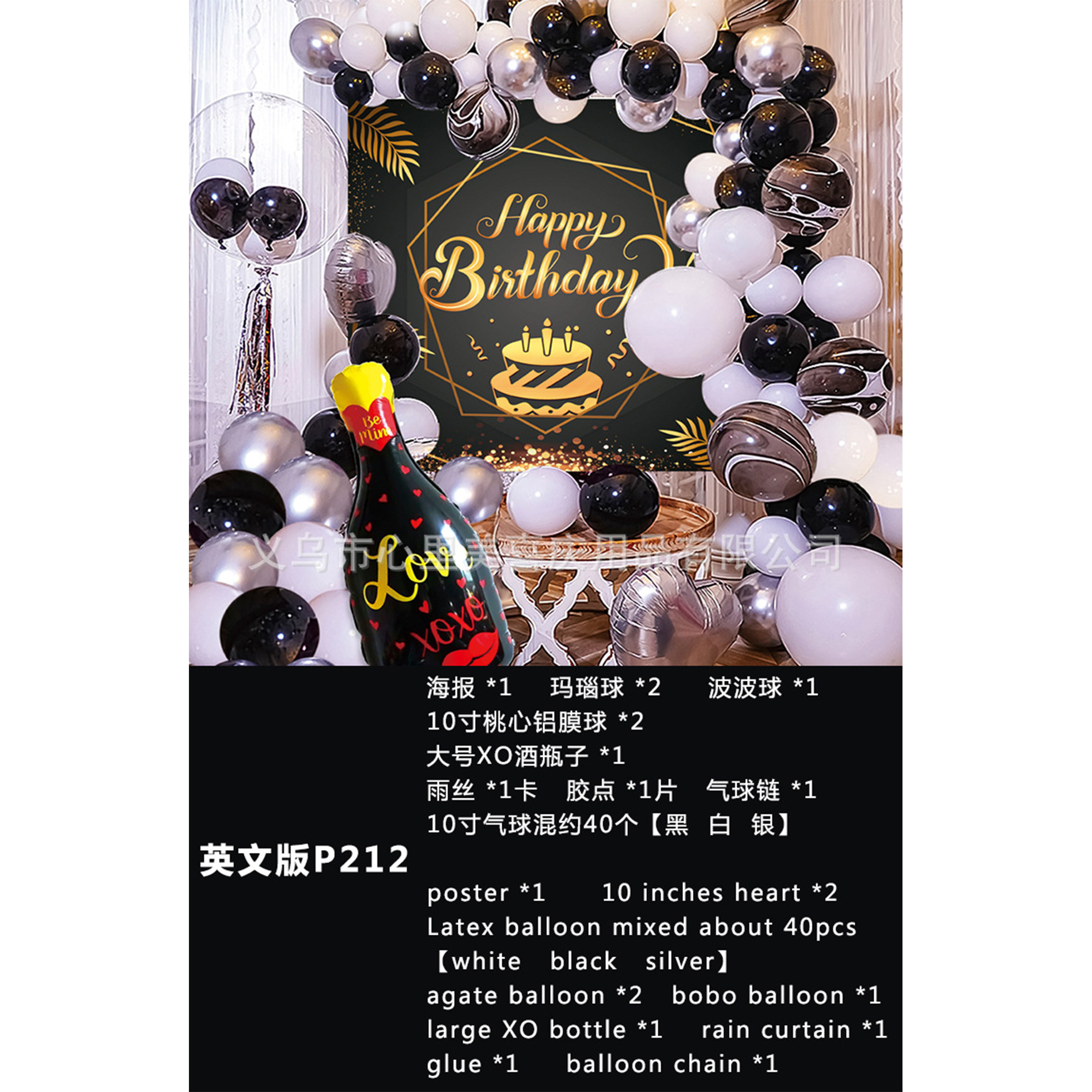 Feliz cumpleaños globo traje niños fiesta de cumpleaños Fondo pared decoración suministros y niñas bebé años