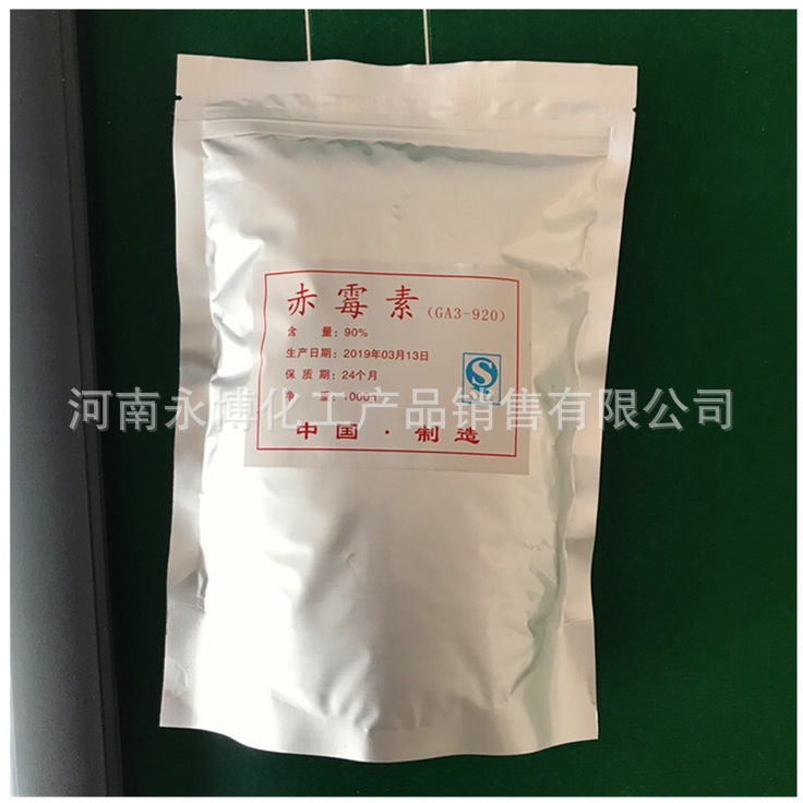 厂家直销赤霉素植物生长调节剂90%含量赤霉素920 GA3 GA4量大从优