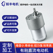 37GB-3530直流减速电机6v12v家用电器减速电机升降割草机小马达