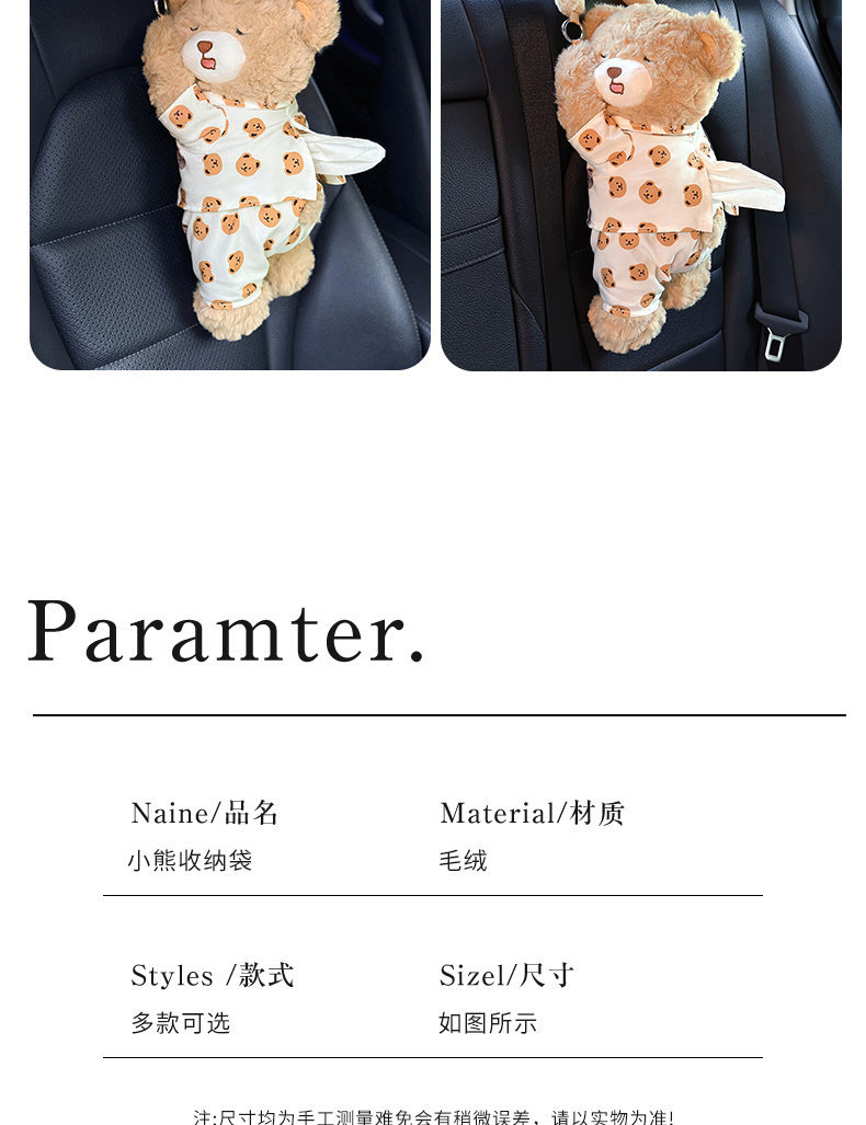 Car-mounted tissue box, cute bear design, high aesthetic value, practical in-car tissue holder, creative car tissue hanging bag for women
