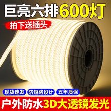 超亮灯带led灯条220v户外防水客厅家用特亮强光别墅外墙屋檐专用