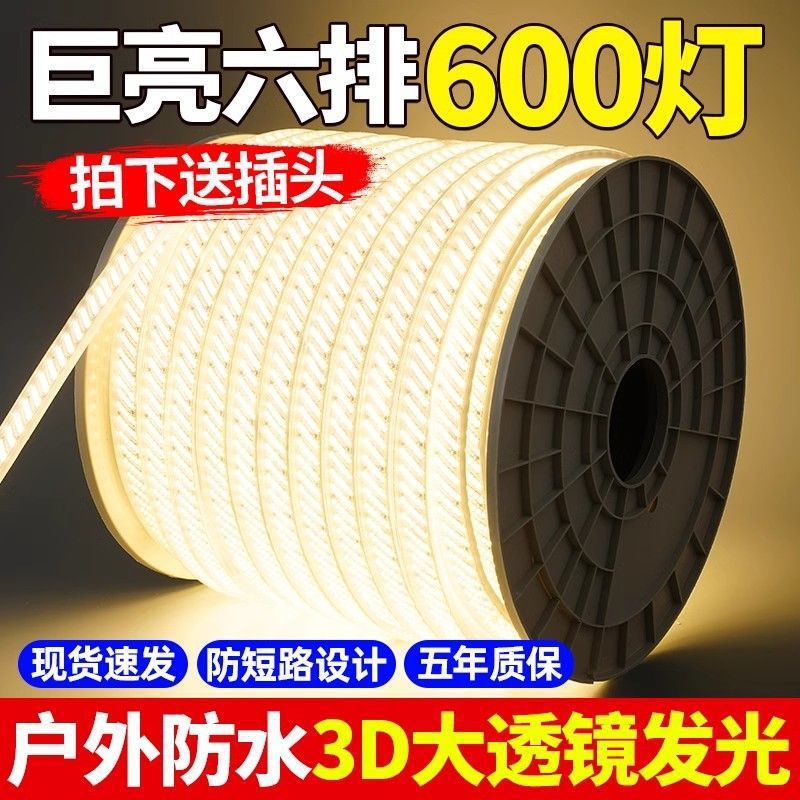 超亮灯带led灯条220v户外防水客厅家用特亮强光别墅外墙屋檐专用