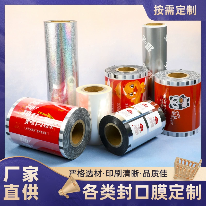Пищевая герметизирующая пленка, настраиваемая, легко снимается, нелегко снимается, герметичная композитная пленка, герметизирующая пленка для чашки с чаем из утиного молока, завод-производитель