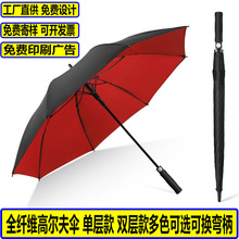 双层雨伞定印制大号商务高尔夫伞自动直杆长柄伞印logo礼品广告伞