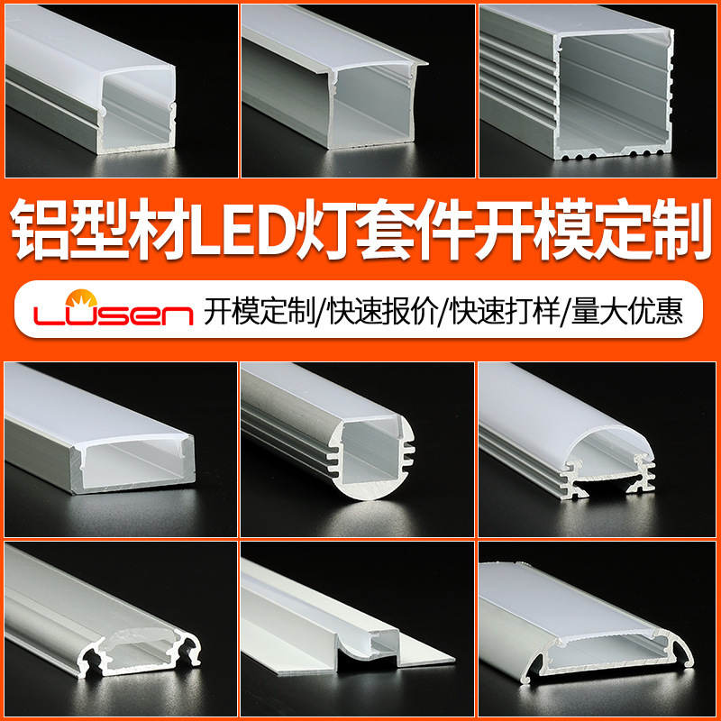 Aluminum Profile Led Light Kit Mold Customization Living Room Bedroom Ceiling Embedded Line Light Aluminum Profile Processing