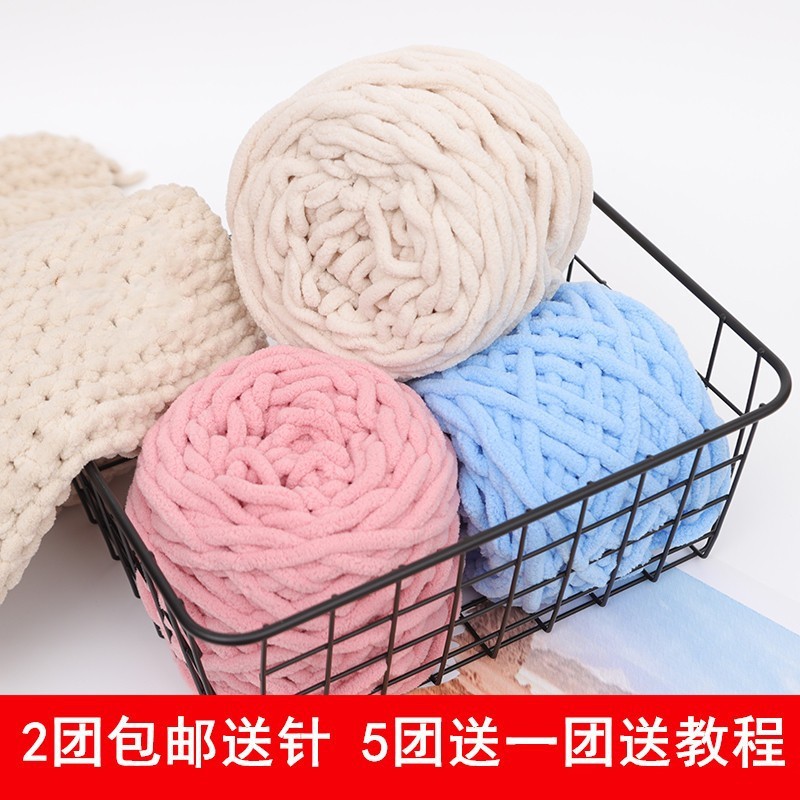 冰条线柔软粗毛线手工diy编织围巾毛线团钩针勾拖鞋线男女材料包