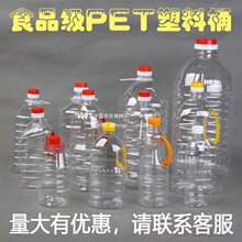 2.5L5L5��10��20��͸��������Ͱ�͉ػ�����ƿʳ��PET��Ͱ��ƿ�Ɖ�