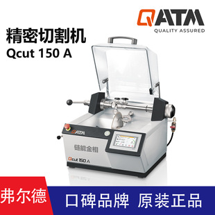 German Qatm Precision Cutting Machine Qcut 150 a German Odde Magnesium Precision Cutting Machine Shaft Diameter 12.7mm