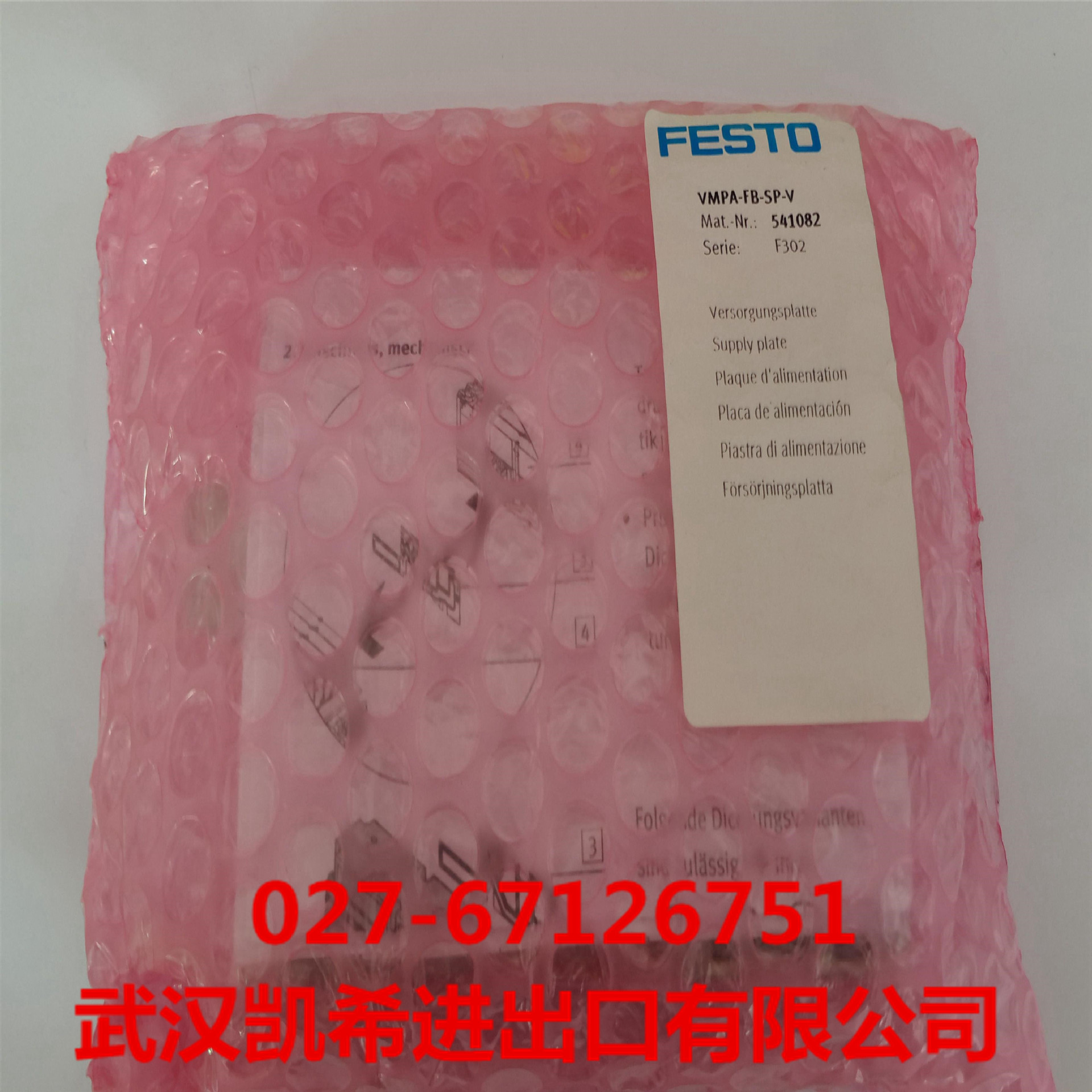 FESTO电磁阀底座VMPA-FB-SP-V(541082) VMPA-FB-SP-7/8-V-5POL