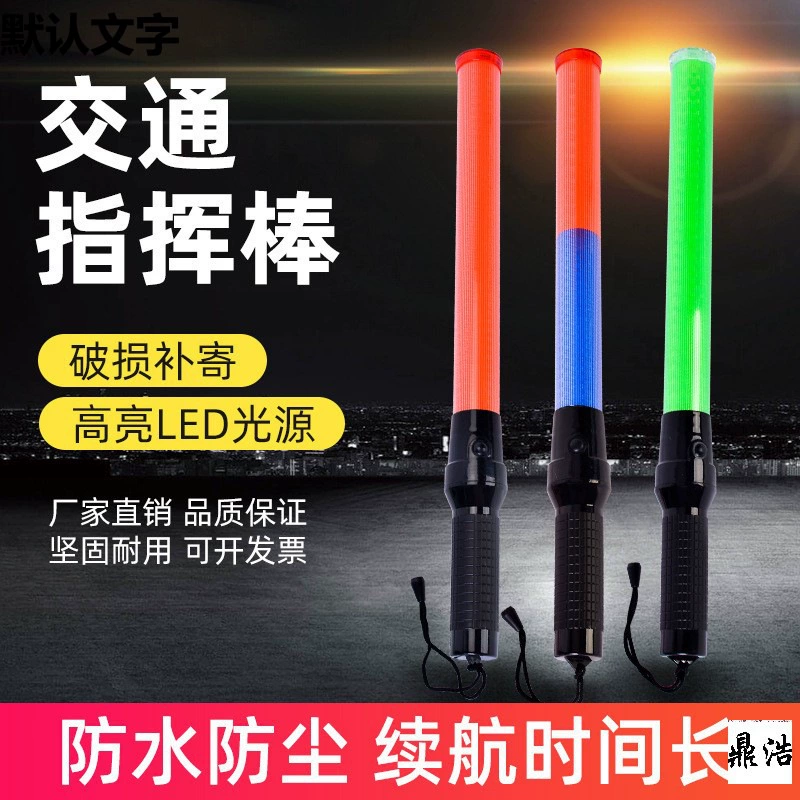 Дорожный жезл, пожарная аварийная подсветка, светящаяся вспышка, зарядка, уличный концерт, ручная люминесцентная палочка, светодиодная
