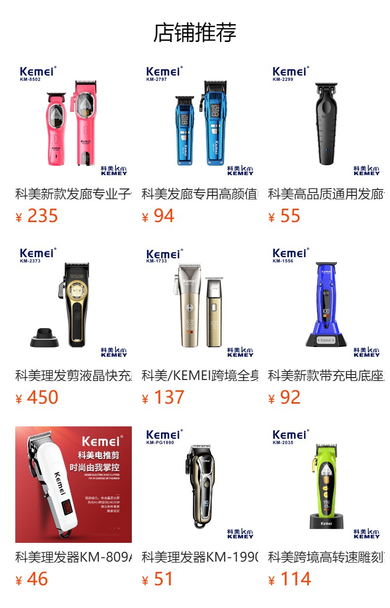 预览状态下无法点击,发布后,可点击跳转到对应的商品页面