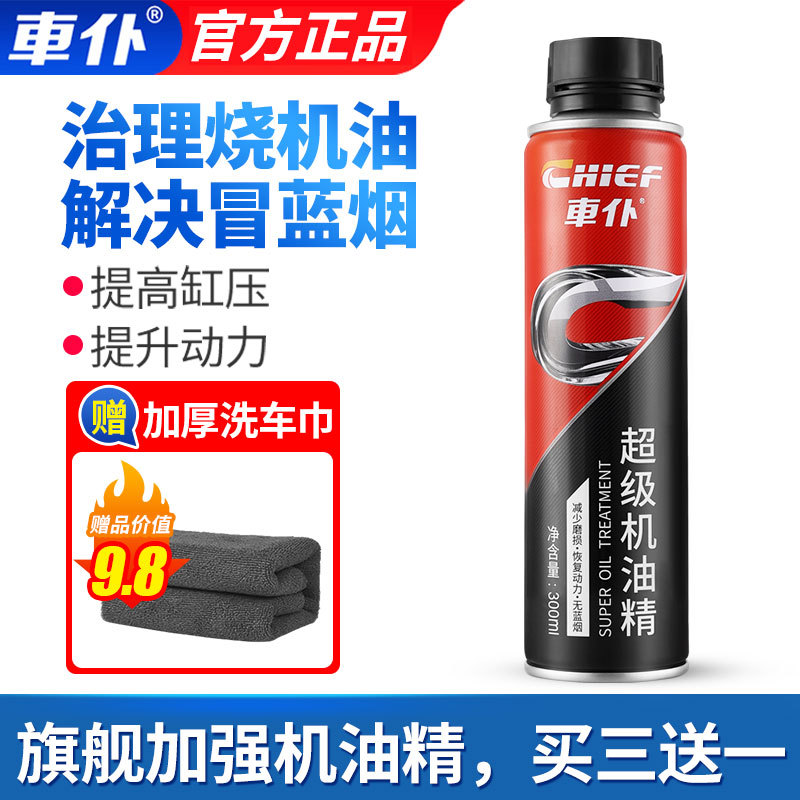 Shiyong Car Engine Restorer Noise Reduction Anti-Wear Oil Treatment (Oil additive) - flagship-enhanced-oil-treatment-for-moderate-oil-burning