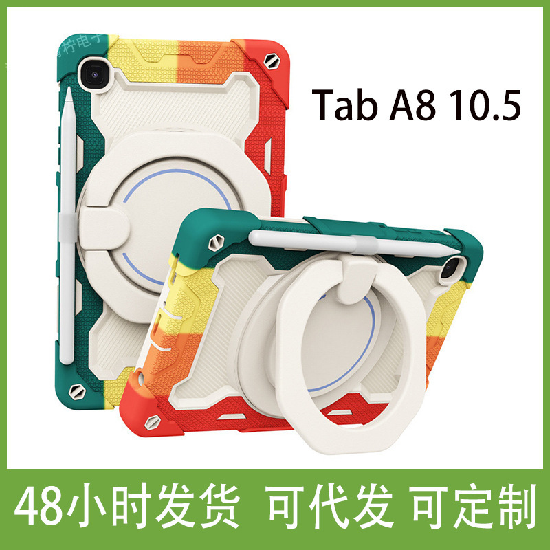 Applicable to Samsung Tab A8 10.5 colorful silicone tablet case PC bracelet portable rotating A7 back cover protective case