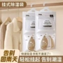 除湿防霉挂式循环除湿包