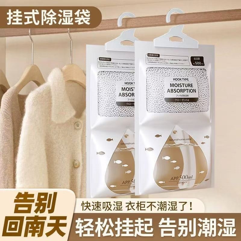 除湿袋除湿包除湿盒家用袋挂式大容量防霉可循环干燥剂批发厂家用