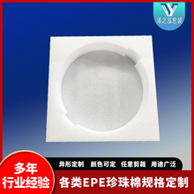 厂家供应珍珠棉泡沫板材 EPE珍珠棉内衬快递填充防震包装泡沫板