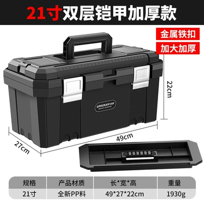 Grade Household Portable Car: Repair kit - 21inch-armor-double-layer-thickened-model-new-material