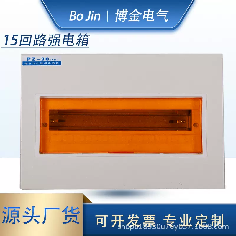 回路箱 PZ30暗装配电箱 家用照明强电箱开关箱漏保盒暗0.8-0.6
