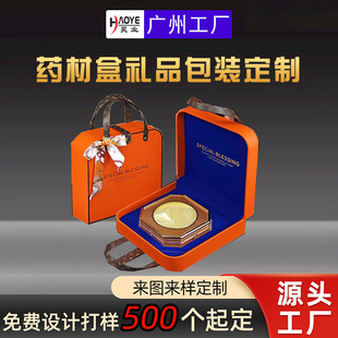 Customized Luxury Gift Universal Packaging Box, High-End Orange Leather Box, Double Four Treasures and Five Treasures, Satchel Gift Box, Empty Box