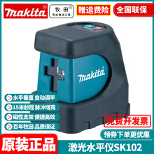 ԭ�b����MAKITAˮƽ�xSK102Z�t�⾀Ͷ���x�����Ԅ�ˮƽ��
