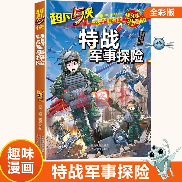 Fantastic 5: Special Operations Military Adventure