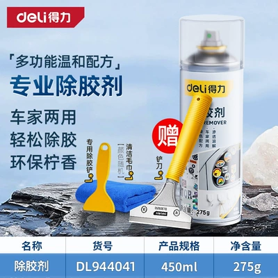Artifact Strong Auto Glass Double-sided: Cleaning/curing agent - glue-removal-artifact-with-special-set