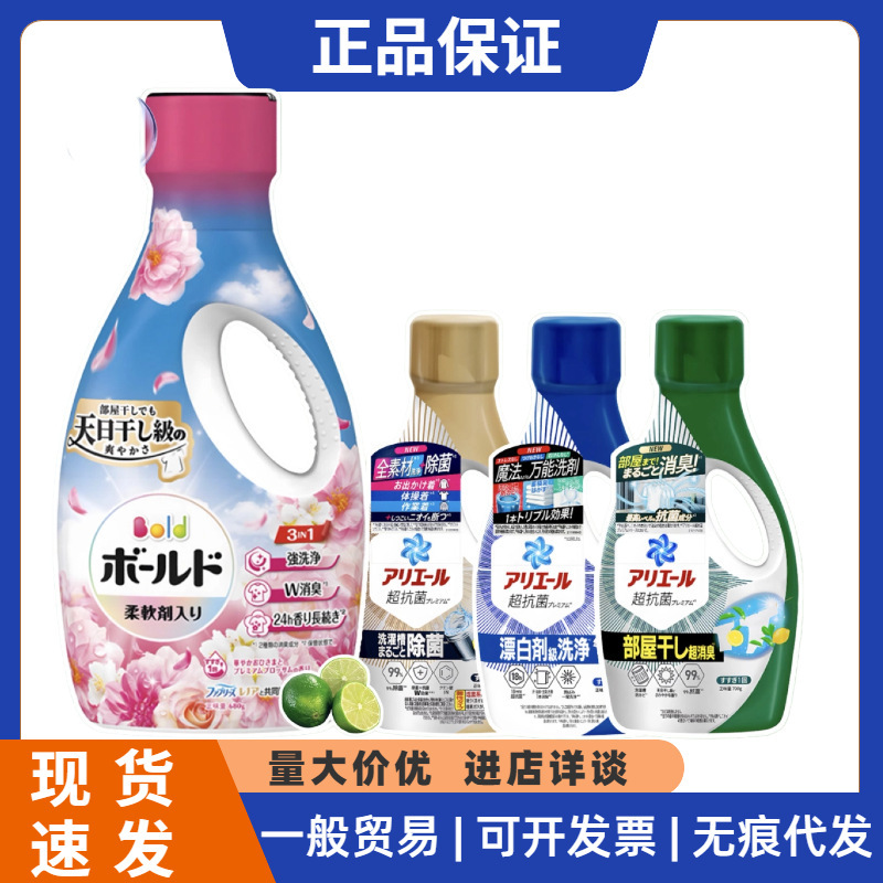 Japanese Imported P&G Procter & Gamble Laundry Detergent for Cleaning, Stain Removal, Deodorization, Low Foam, Indoor Drying, Softening, Fragrance, and Color Protection Japanese Imported P&G Procter & Gamble Laundry Detergent for Cleaning, Stain Removal, Deodorization, Low Foam, Indoor Drying, Softening, Fragrance, and Color Protection