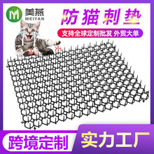 防猫刺钉防止猫上床神器防猫刺垫网刺防止猫乱尿保护绿植驱猫神器