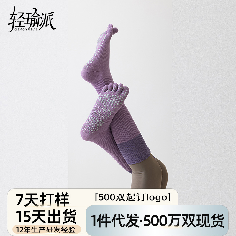 Yoga and Pilates Special Socks, Five-Finger Socks, Silicone Non-Slip, Anti-Pilling, Indoor Fitness Sports Micro-Pressure Calf Socks Yoga and Pilates Special Socks, Five-Finger Socks, Silicone Non-Slip, Anti-Pilling, Indoor Fitness Sports Micro-Pressure Calf Socks