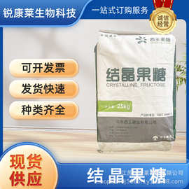 食品级结晶果糖食用甜味剂健康代糖烘焙蛋糕点心奶茶饮料量大优惠