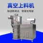 东莞输送送料上料吸料机