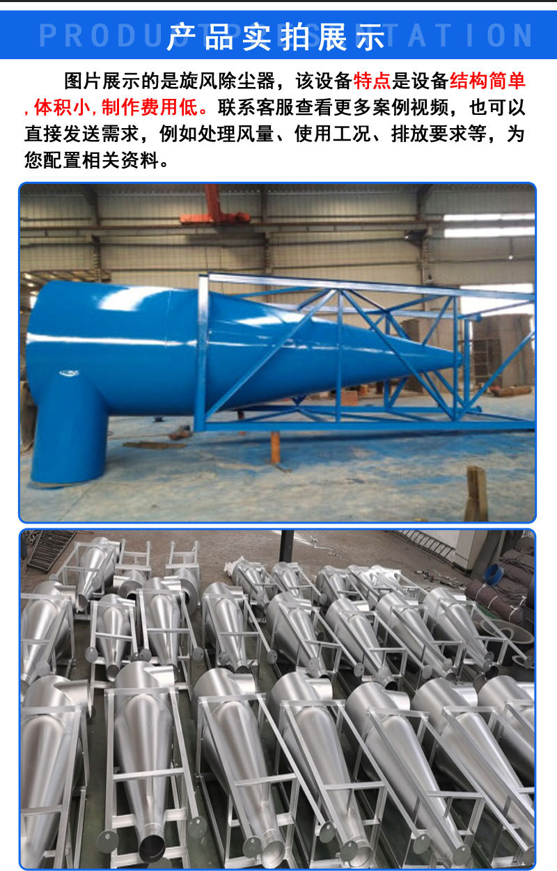 旋风除尘器详情_02.jpg