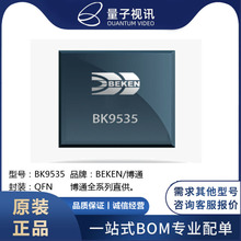 BK9535 BEKENͨ BK9531 BK9532 ZlݔоƬ F؛