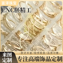 cnc胚加工金属饰品定制半成品手镯电镀18K厚金V金首饰加工定做