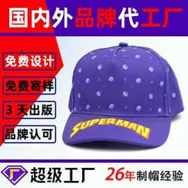 成人帽;儿童帽