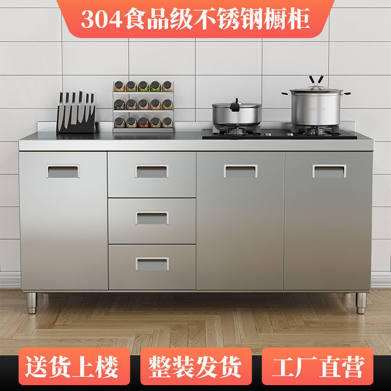 304整体不锈钢厨房橱柜简易灶台一体农村储物收纳碗柜家用小户型|undefined